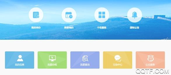 江西省电子税务局网上办税服务平台