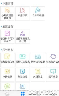 江西省电子税务局网上办税服务平台