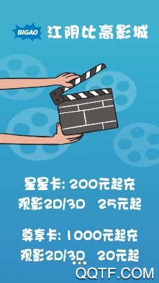 江阴比高手机最新版