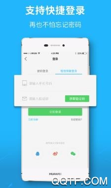 池州同城客户端