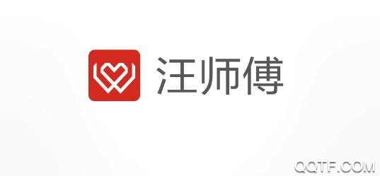 汪师傅接单app官方版