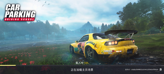 汽车停车场驾驶学校最新版(Car Parking - Driving School)