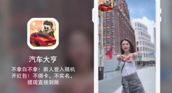 汽车大亨红包版