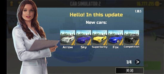 汽车模拟器2修改版无限金币