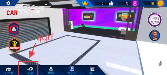 汽车美容模拟器手机版(CDS)