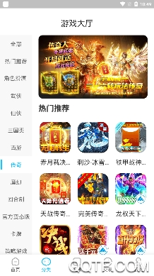 沃灵游戏盒子app官方版
