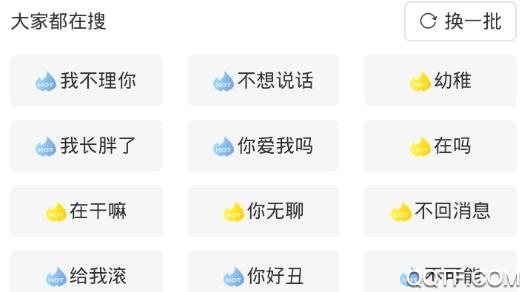 沉鱼聊天恋爱术最新版