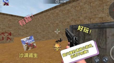 沙漠逃生最新版 沙漠逃生最新版