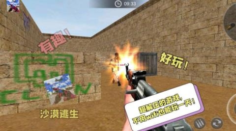 沙漠逃生最新版 沙漠逃生最新版