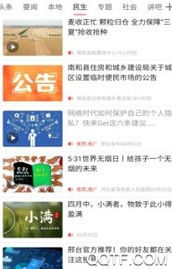 沙雅好地方app安卓版