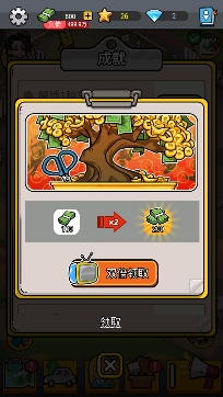 没有中间商赚差价免广告获得奖励版