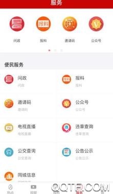 河东区文化云手机客户端 河东区文化云手机客户端