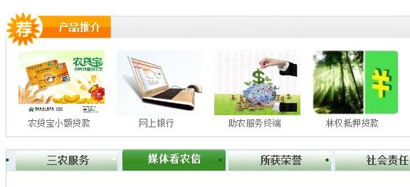 河北农信安全认证最新版