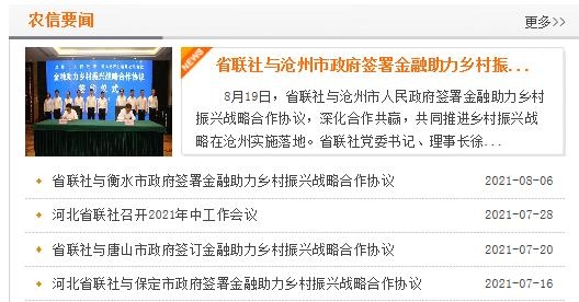 河北农信安全认证最新版