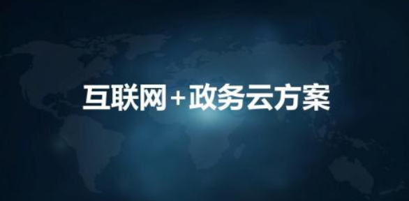 河北政务云视频app最新版