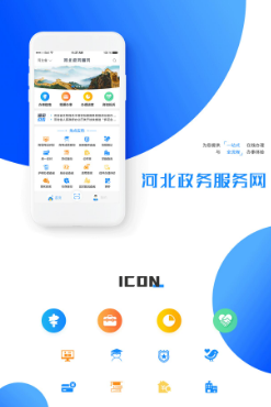 河北政务云视频app最新版