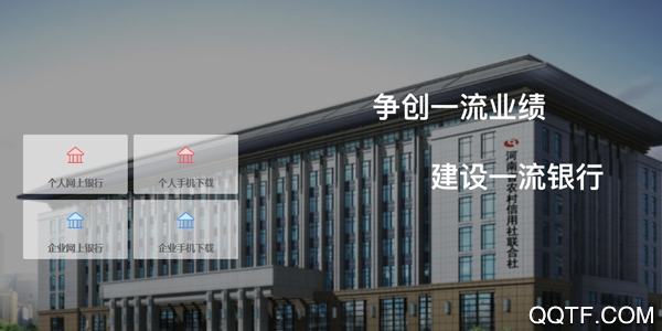 河南农信最新版