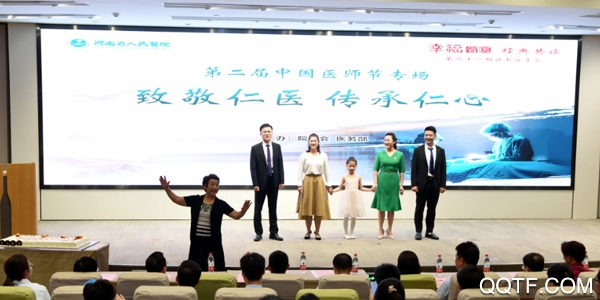 河南省医手机客户端 河南省医手机客户端