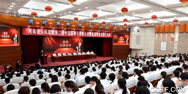 河南省医手机客户端 河南省医手机客户端