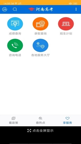 河南高考 河南高考
