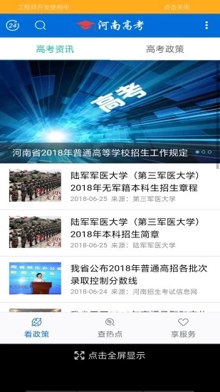 河南高考 河南高考