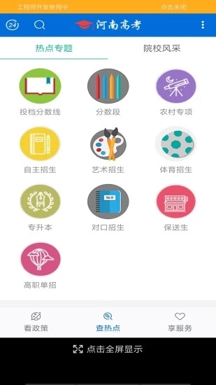 河南高考 河南高考