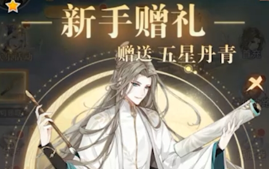 河图寻仙记首续0.1折版