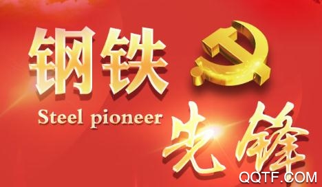 河钢钢铁先锋App官方版