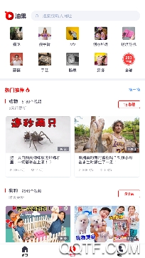 油果浏览器app极速版 油果浏览器app极速版