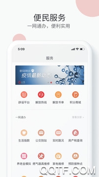 泊头融媒体中心手机客户端