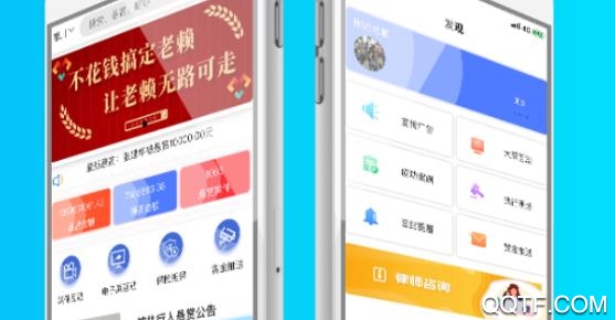 法信悬赏执行平台app官方版