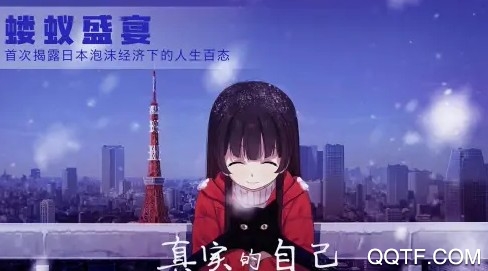 泡沫冬景 泡沫冬景