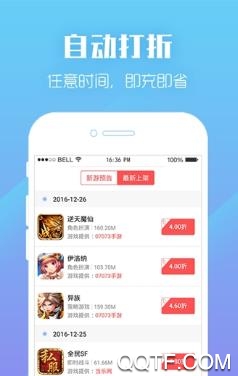 泡泡手游折扣平台app最新版