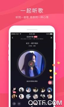 泡泡聊app最新版