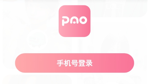 泡颜交友最新版