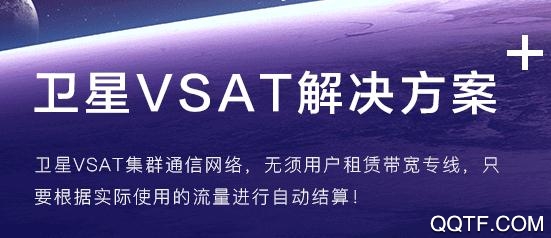 波星通app最新版