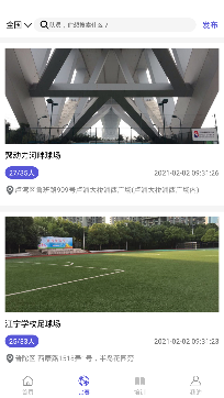 波波体育篮球直播app免费版