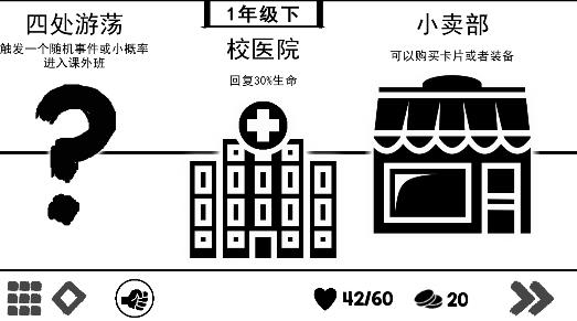 波波攒小学游戏安卓版