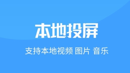 波澜投屏app手机版