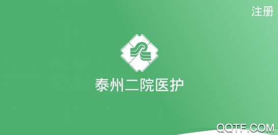 泰州二院医护官方版 泰州二院医护官方版