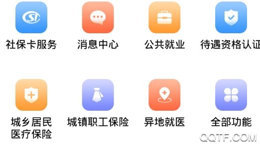 泰州人社12333app官方版