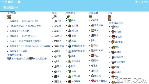 泰拉瑞亚wiki百科中文版 泰拉瑞亚wiki百科中文版