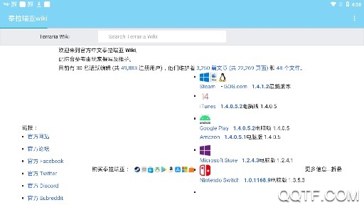 泰拉瑞亚wiki百科中文版 泰拉瑞亚wiki百科中文版