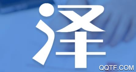 泽优秀惠app官方版