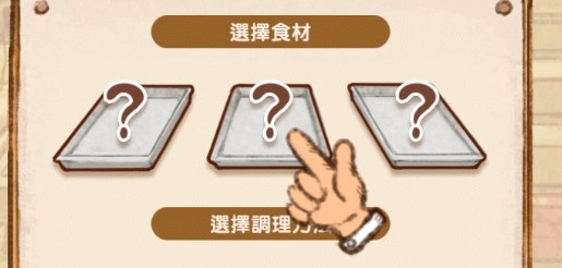 洋果子店无限金币版