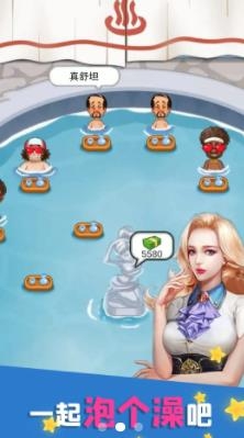 洗浴之王手游最新版