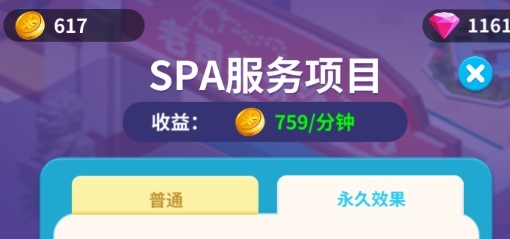 洗浴风云无限钻石版