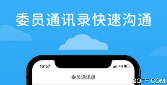 洛阳政协app最新版