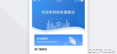 津心办ios官方版 津心办ios官方版