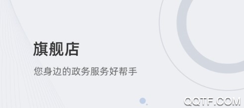 津心办ios官方版 津心办ios官方版